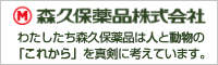 森久保薬品株式会社