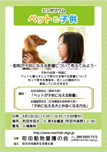 シンポジウム2012チラシ